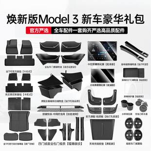 适用于新款特斯拉model3焕新版脚垫tpe全套包围右舵改装内饰配件