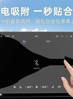 特斯拉焕新版Model3/Y屏幕钢化膜中控贴膜车内配件显示屏保护贴膜