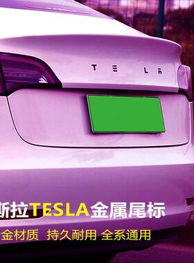 适用特斯拉model3YXS尾标英文字母贴TESLA后备箱尾门金属字标装饰