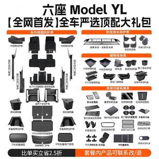 适用于特斯拉modelYL脚垫tpe汽车严选全包围内饰改装丫配件大全套