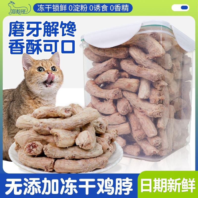 猫教授桶装冻干鸡脖量大实惠装