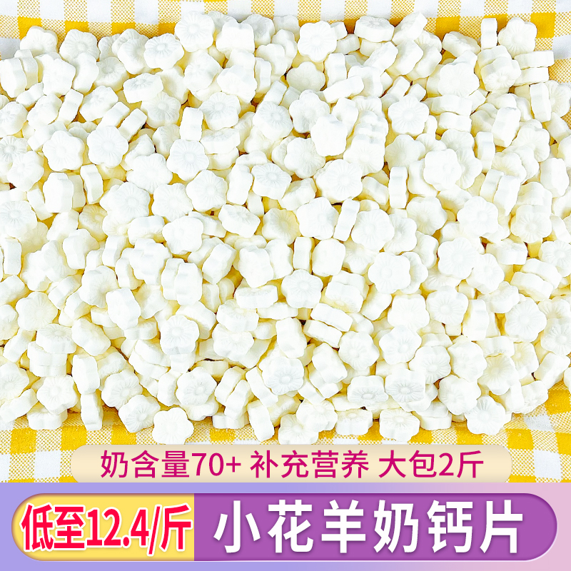 猫狗零食羊奶钙片增发肥腮