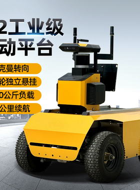 [Autolabor]ROS机器人M2工业级移动平台阿克曼转向自动驾驶底盘
