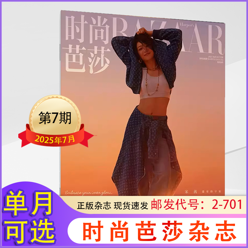女性健康潮流服装搭配娱乐明星