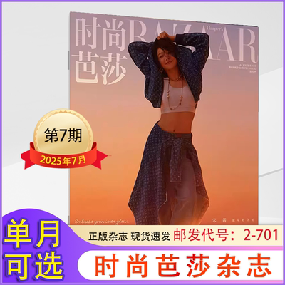 女性健康潮流服装搭配娱乐明星