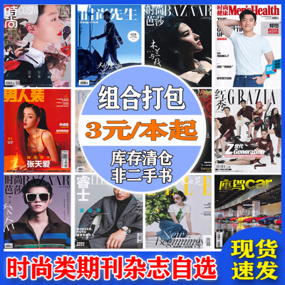 2021全年期刊时尚服饰杂志