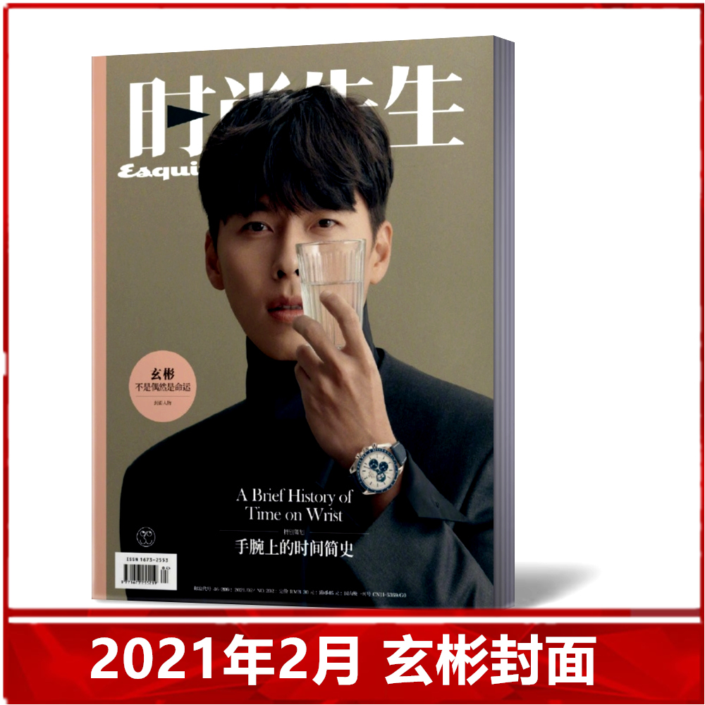 美容护肤服装搭配期刊娱乐