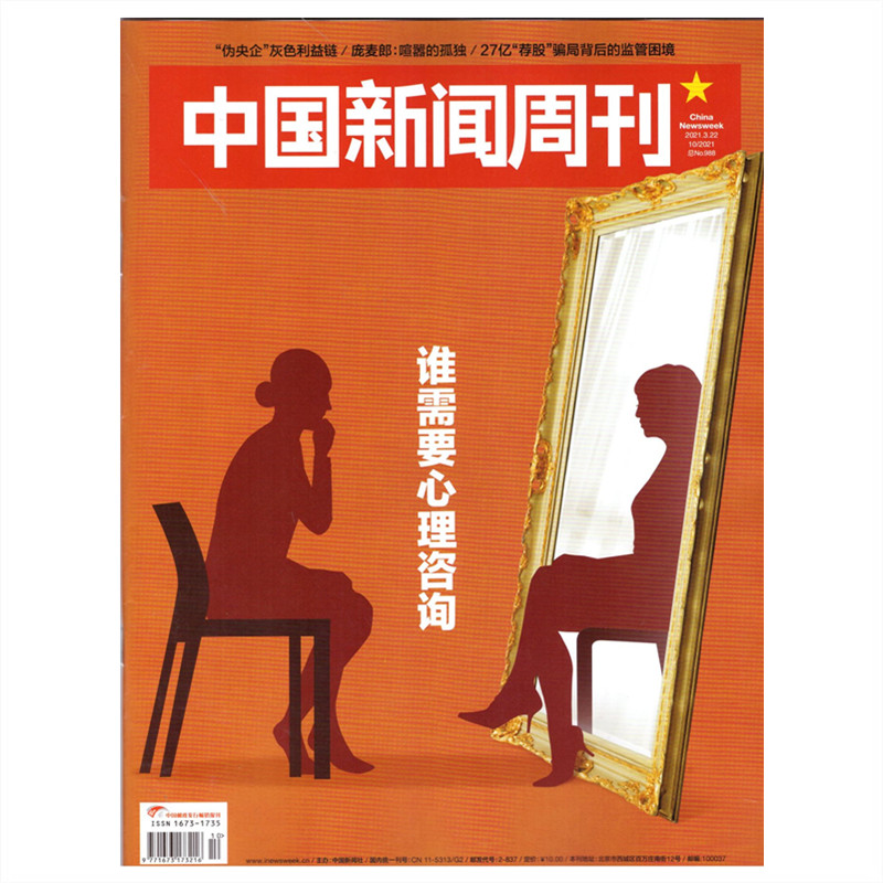 新闻周刊时事评论2022(新闻周刊时事评论摘抄2022)