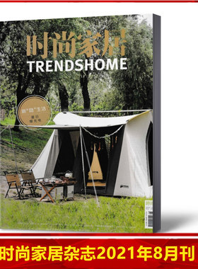 室内装修装饰装潢家装设计知识书籍期刊