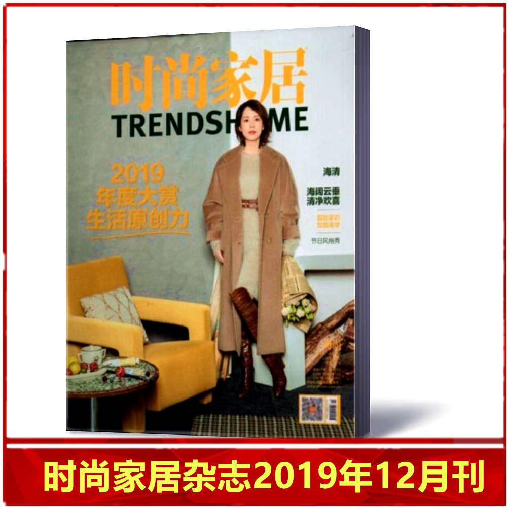 瑞丽家居设计期刊图书书籍