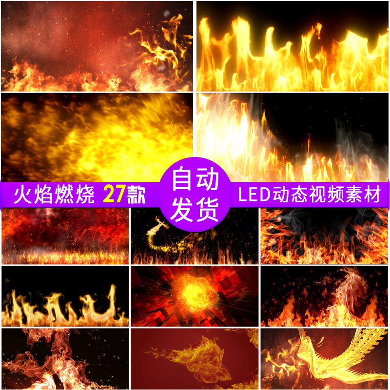 震撼摇滚火焰燃烧大火 水鼓舞晚会led大屏幕舞台背景剪辑视频素材