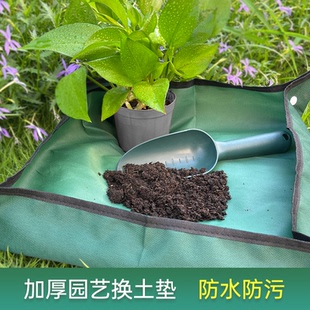 园艺地垫家庭换土操作垫子阳台绿植换盆种植拌土防水加厚大号家用