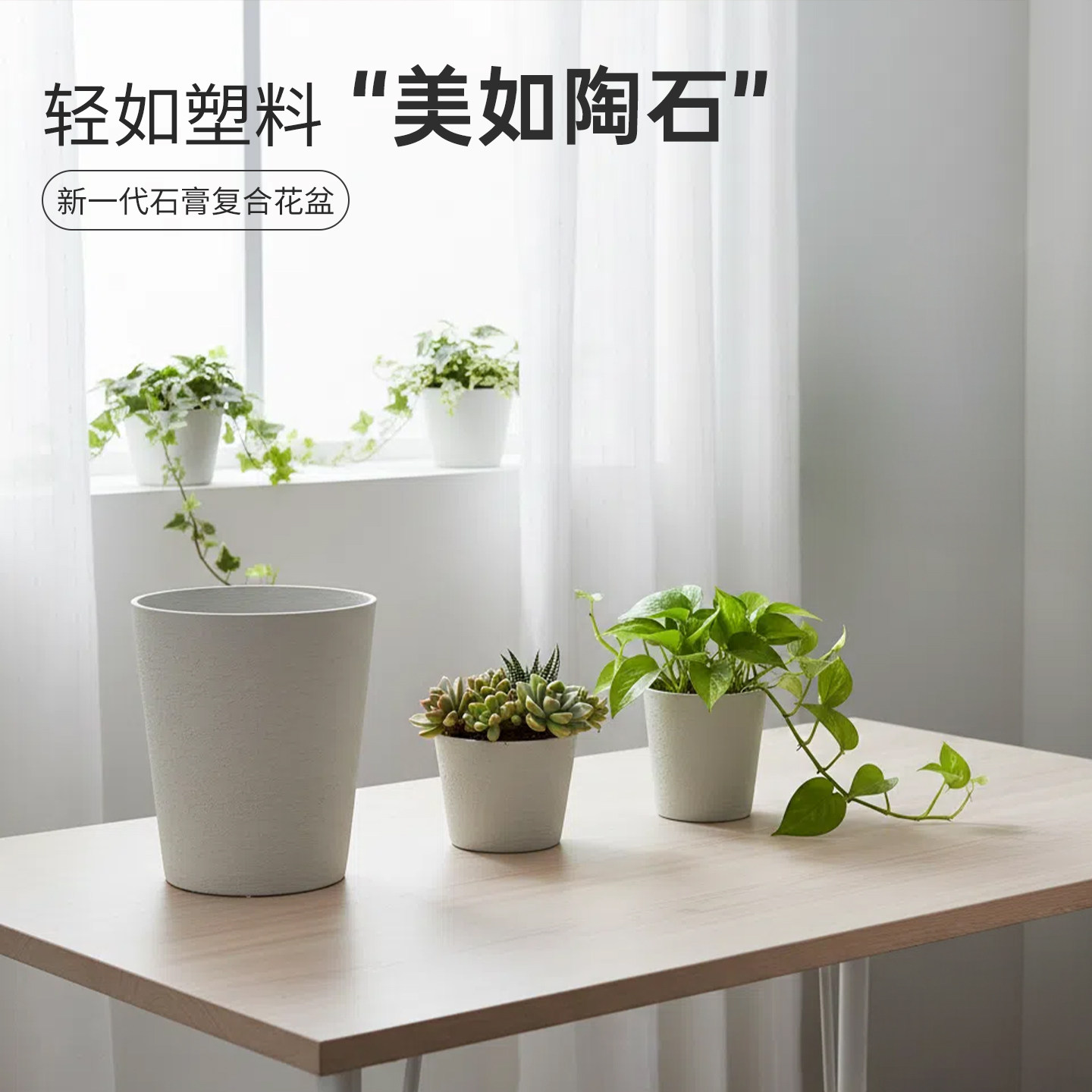 杰普森法式复古高花盆仿陶水泥蝴蝶兰套盆塑料加厚桌面落地种植盆,鲜花速递/花卉仿真/绿植园艺,花盆,淘宝优惠券,粉丝福利购,淘宝优惠卷