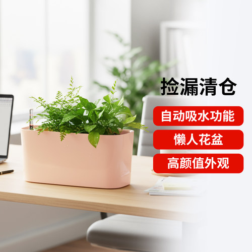 清仓捡漏长方形自吸水花盆桌面