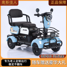 新款电动四轮车家用小型老年人代步电动车女士接送孩子四轮电瓶车