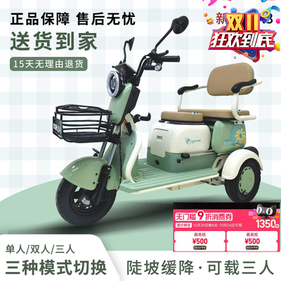 电动三轮车家用小型亲子女士接送孩子电动车老年人代步三轮电动车