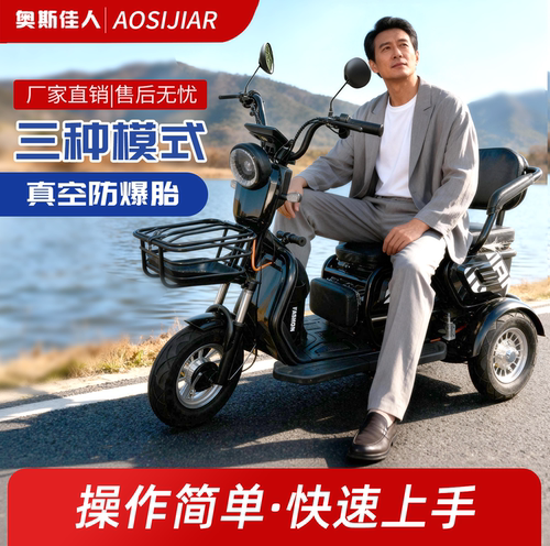 电动三轮车送货到家可装雨棚