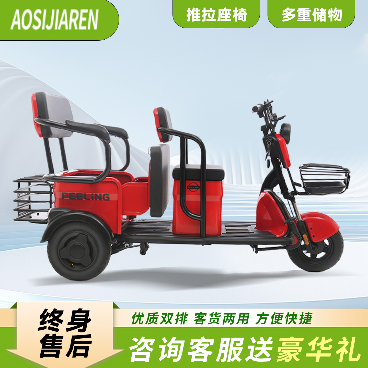 电动三轮车买贵必赔送货上门