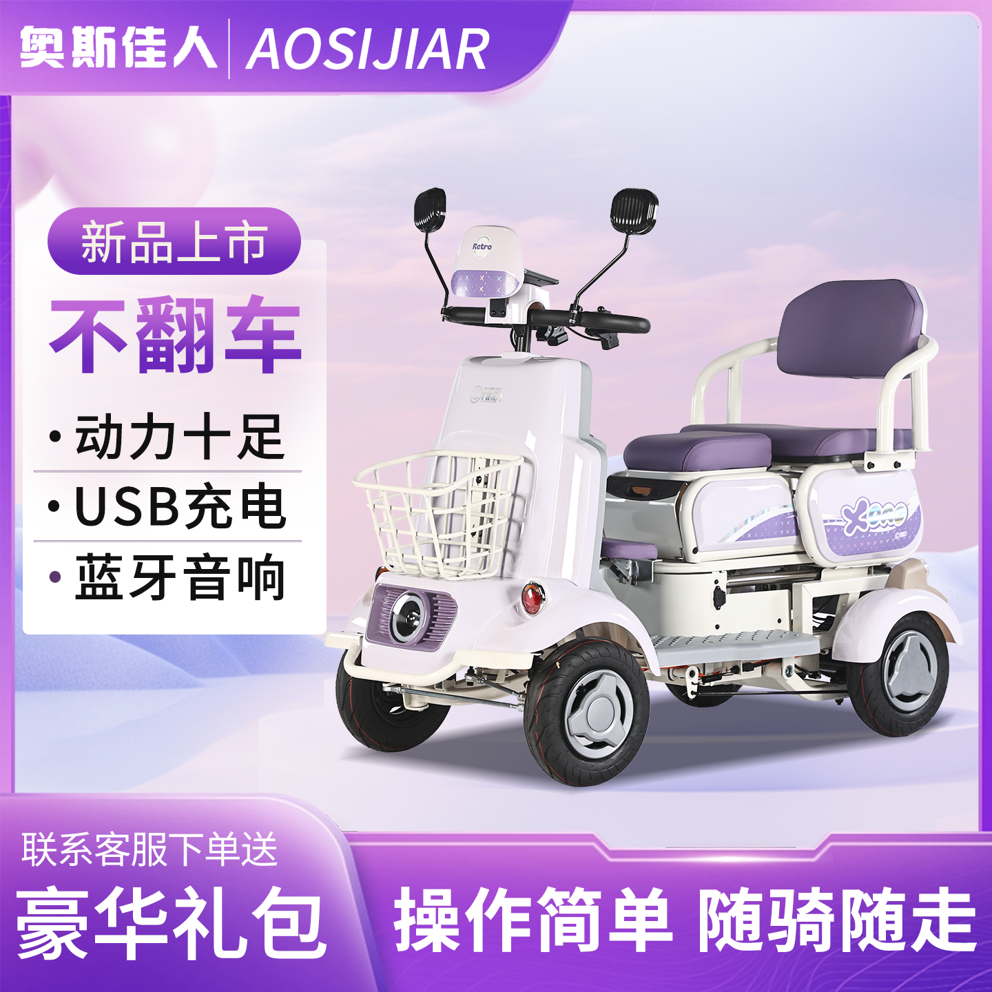 电动四轮车送货到家智能刹车