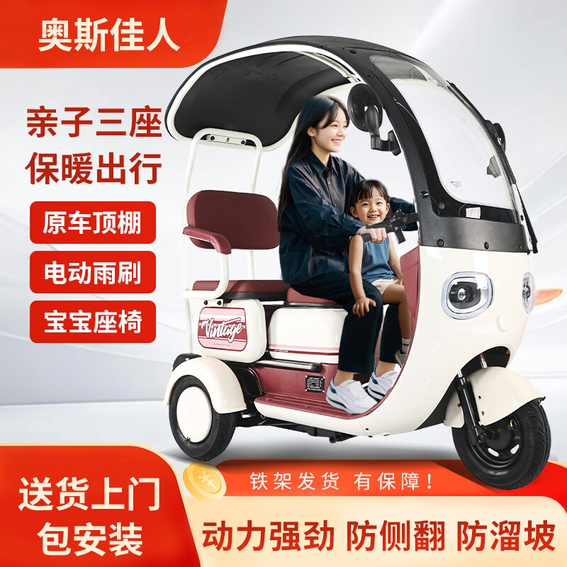 新款带棚电动三轮车女士小型电瓶车接送孩子老年人家用休闲代步