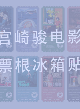 宫崎骏电影冰箱贴千与千寻龙猫