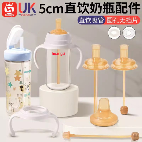 5cm口径奶瓶奶瓶配件纳米银鸭嘴