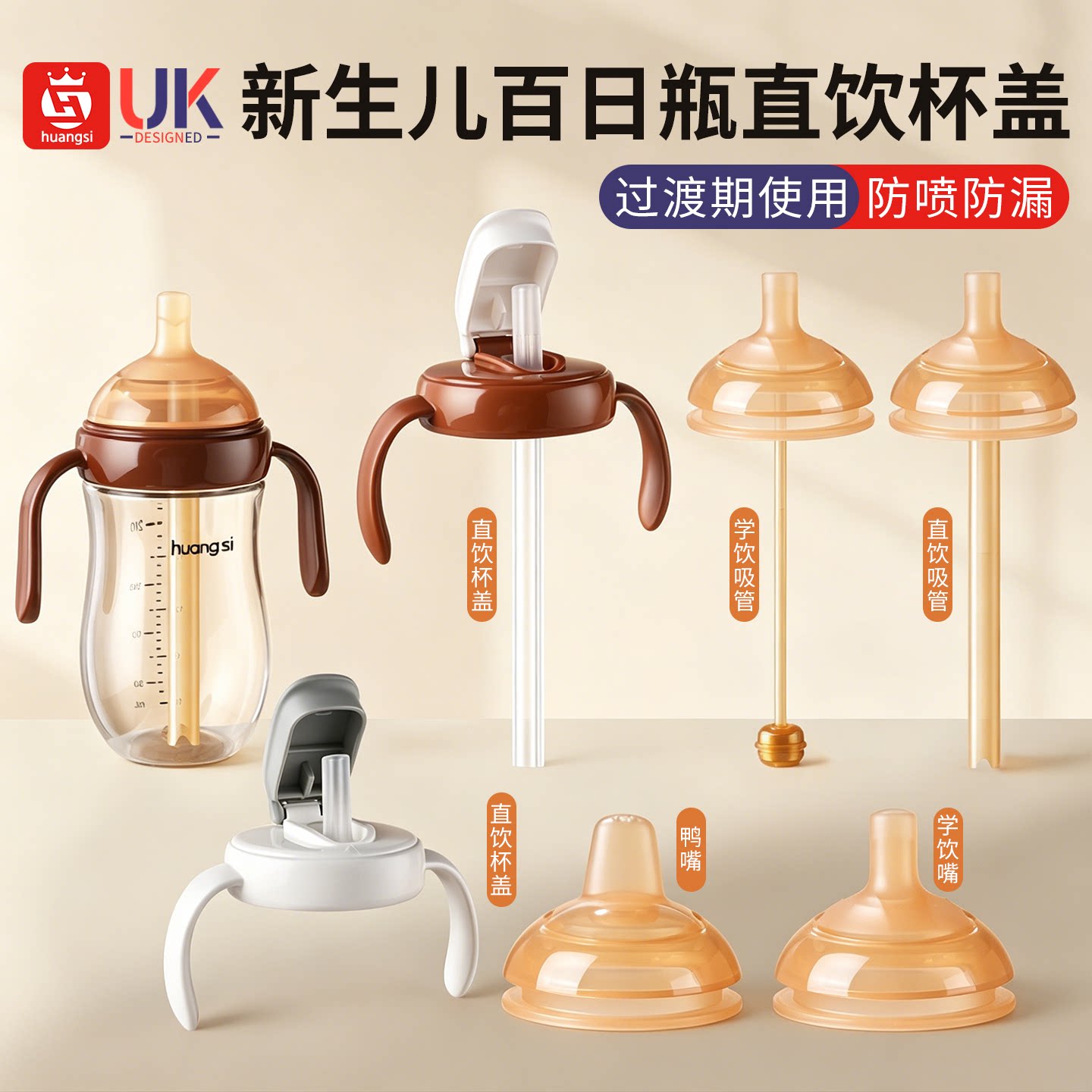 适配世喜玻璃百日瓶直饮吸管手柄图片
