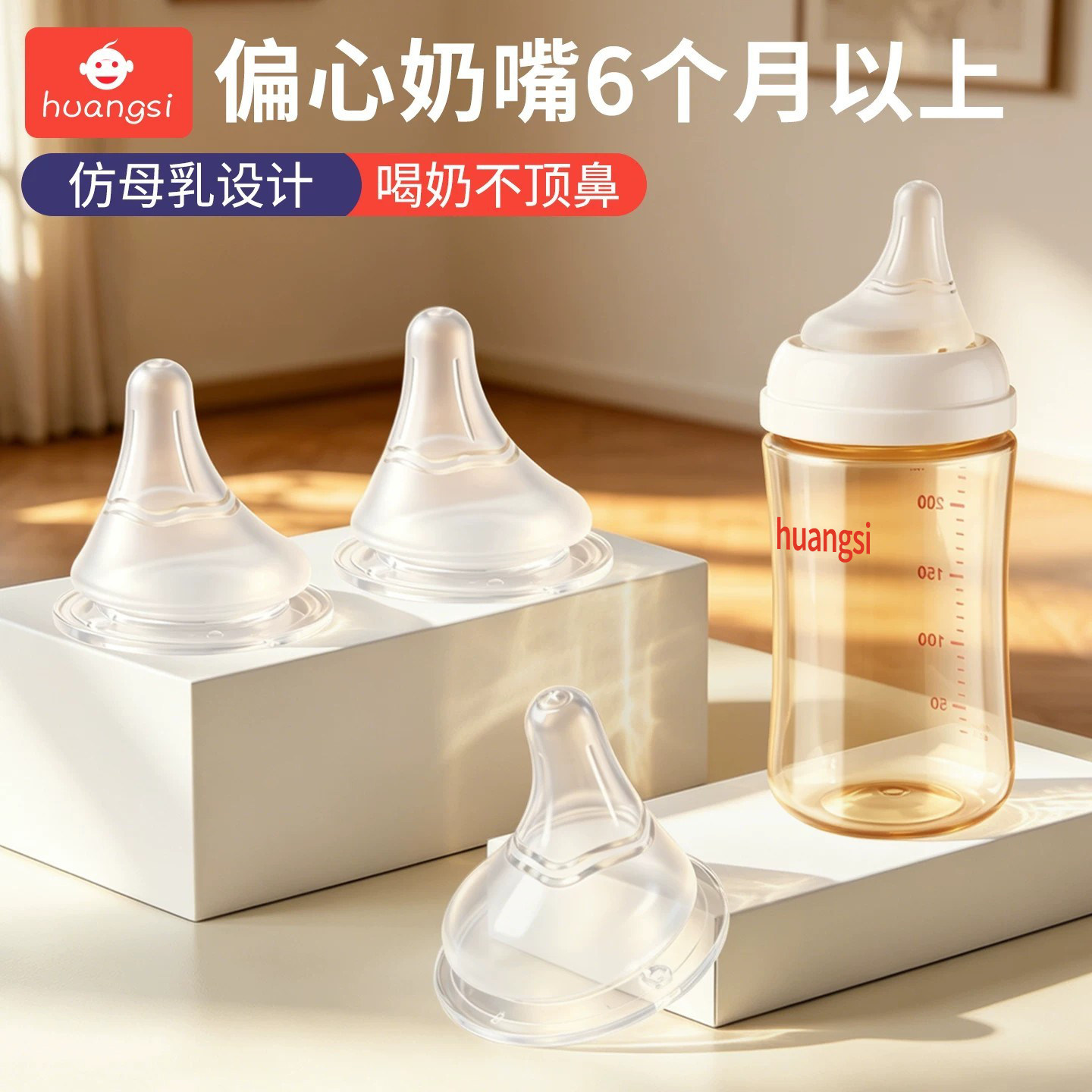 通用2/3代宽口径奶瓶偏心奶嘴m号图片