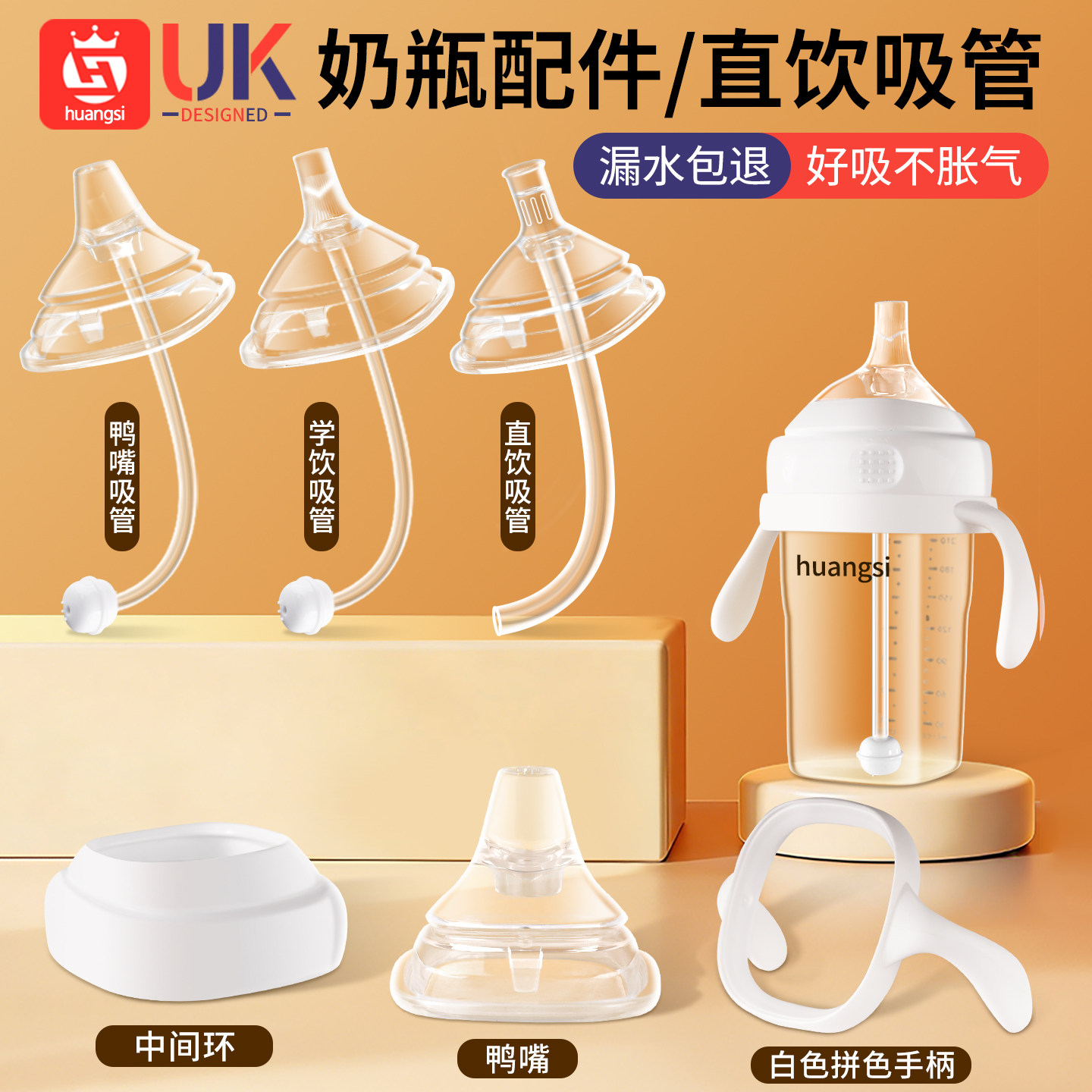 适配于赫根奶瓶配件ghegen直饮吸管鸭嘴重力球手柄把手学饮水杯盖,婴童用品,奶瓶把/手柄,淘宝优惠券,粉丝福利购,淘宝优惠卷
