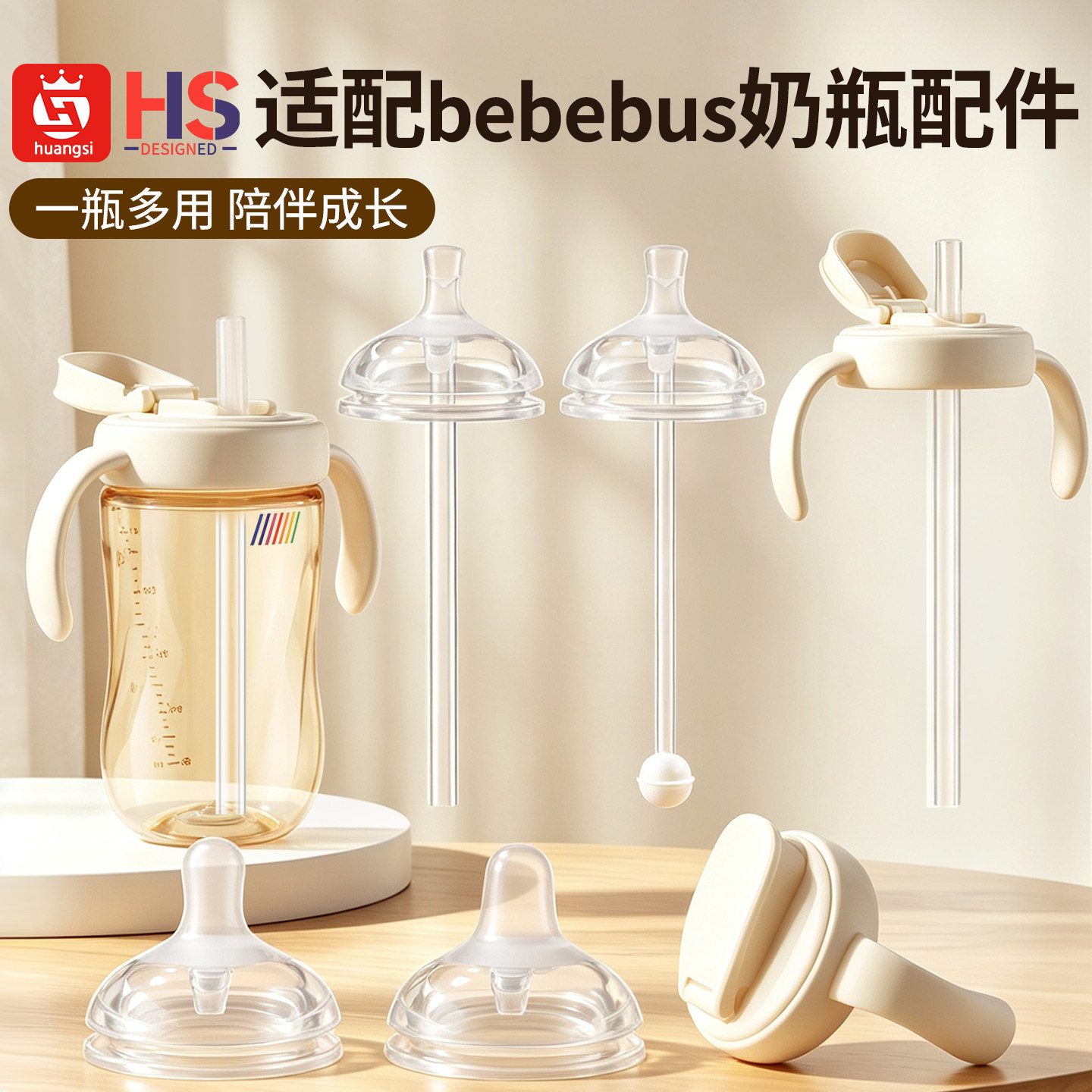 适配bebebus奶瓶配件奶嘴鸭嘴重力球直饮吸管手柄水杯盖学饮吸嘴