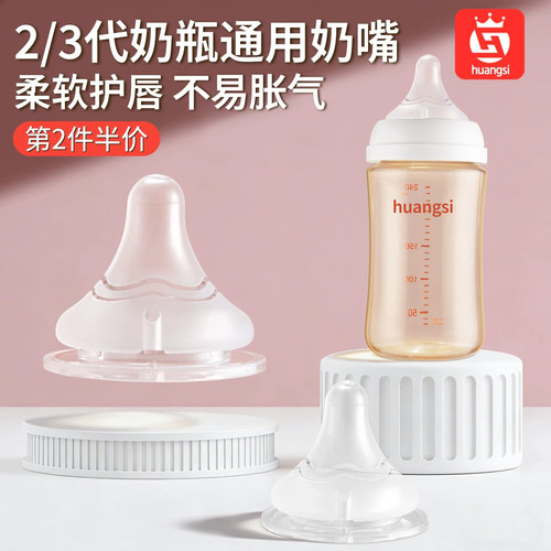 皇嗣适配贝亲奶嘴婴儿宽口径硅胶重力球宝宝通用三代奶瓶吸管配件