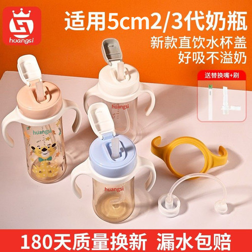 适配贝亲直饮吸管奶瓶配件直饮盖
