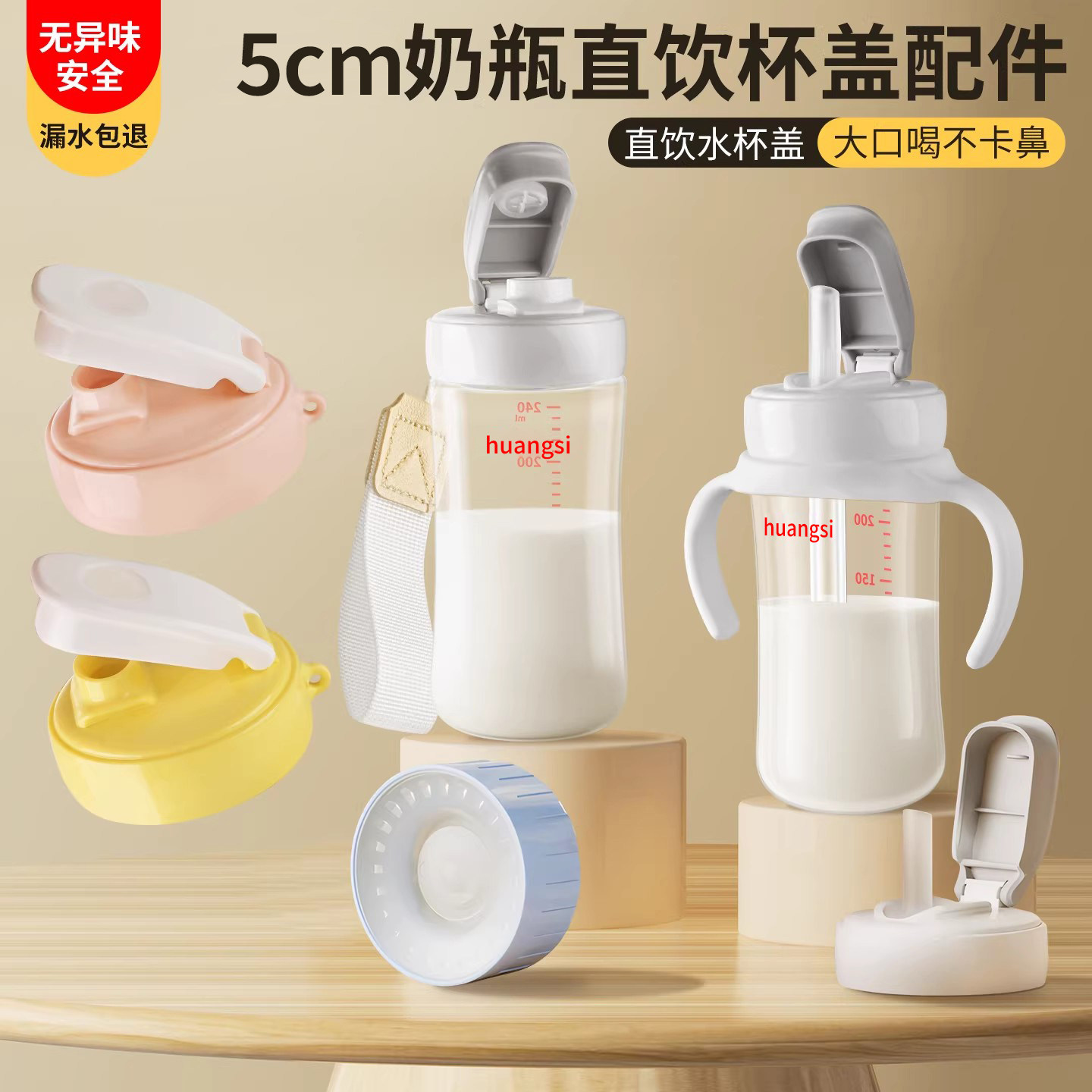 皇嗣适配贝亲直饮杯盖第三代翻盖杯头直饮盖奶瓶配件吸管转换盖
