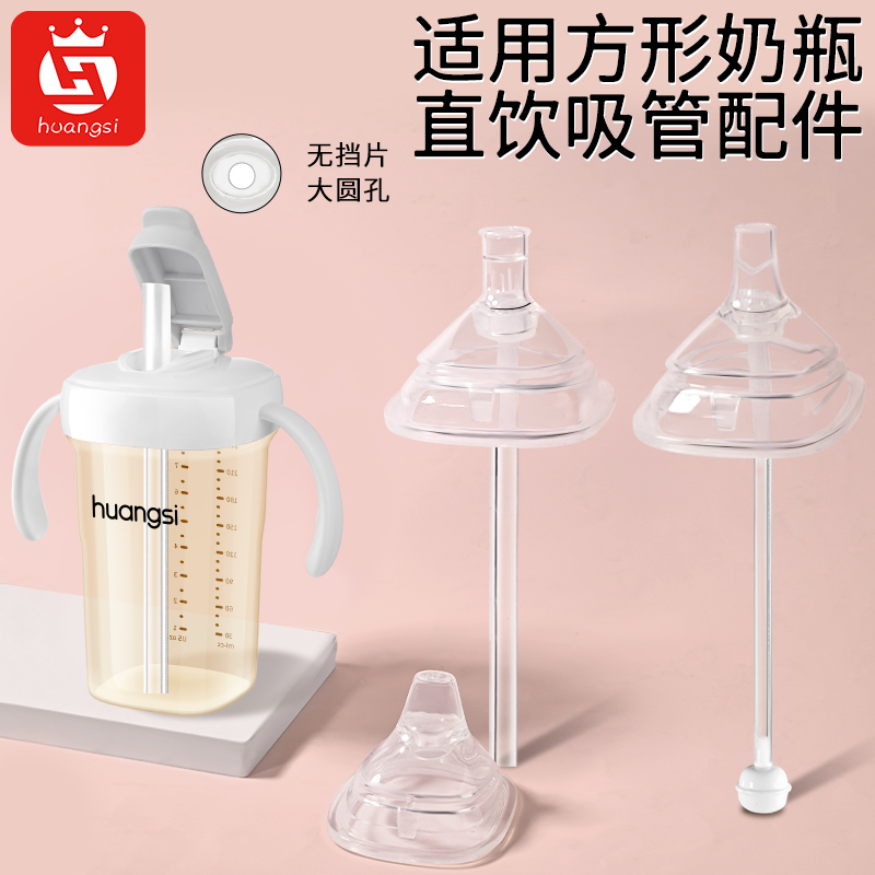 适配于赫根直饮吸管奶瓶配件手柄重力球奶嘴鸭嘴直饮嘴杯盖旗舰店