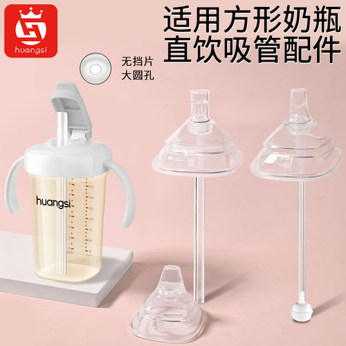 适配于赫根直饮吸管奶瓶配件手柄重力球奶嘴鸭嘴直饮嘴杯盖旗舰店