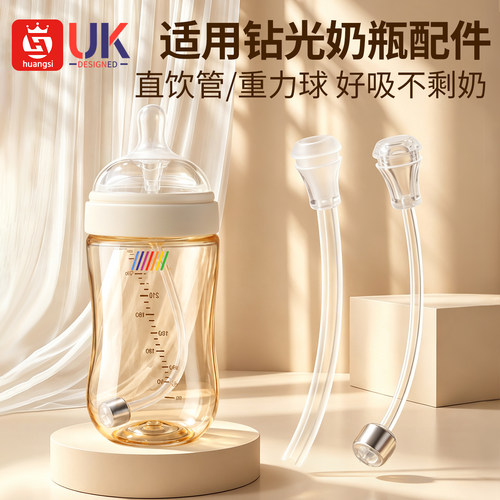 适配bebebus奶瓶配件/配原装卡槽奶嘴重力球直饮吸管软硅胶重力球