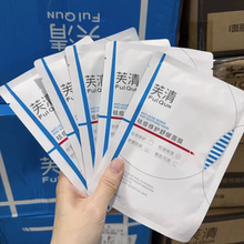 芙清凉茶面膜/芙清祛痘修护舒缓面膜