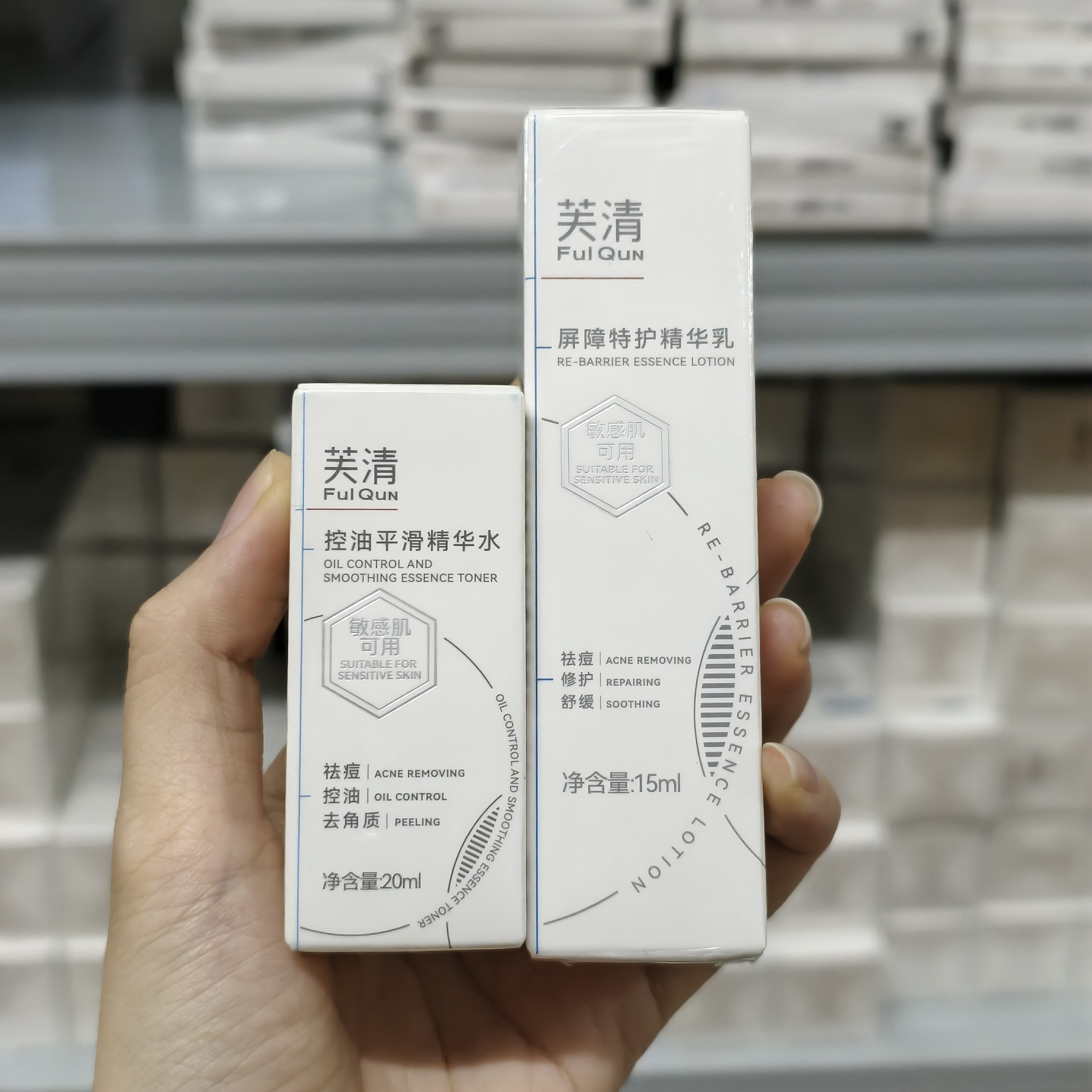 芙清凉茶水乳中样20ml+15ml控油祛痘补水保湿修护屏障油痘肌