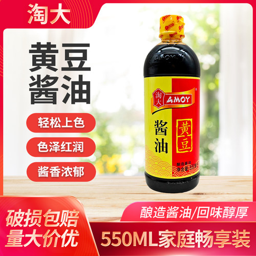 淘大黄豆酱油酿造550ml