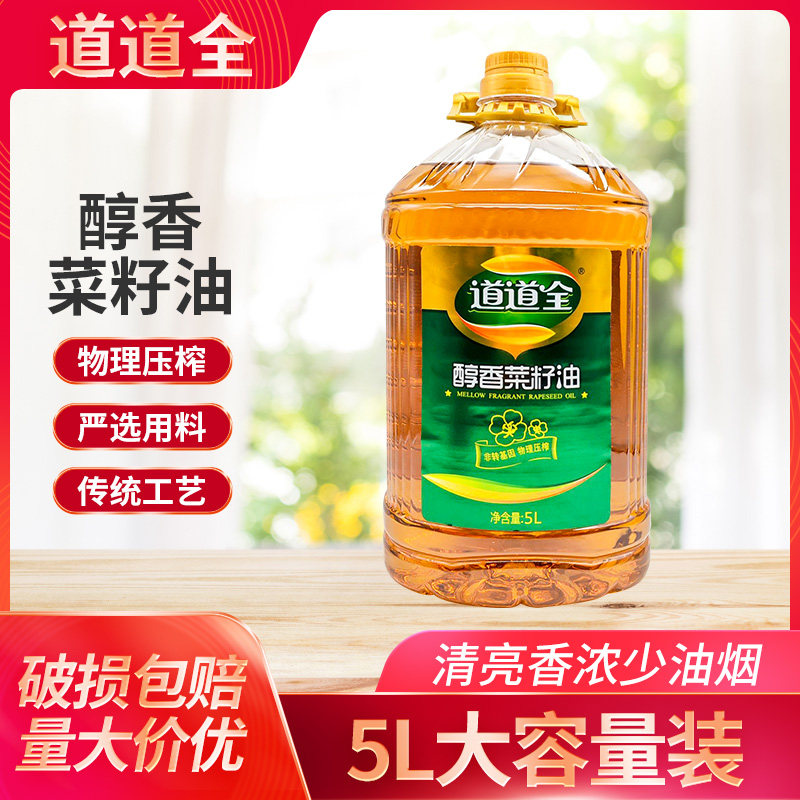 道道全醇香菜籽油5L大桶