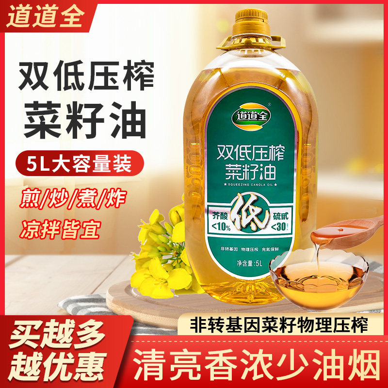 重庆道道全双低压榨菜籽油5L