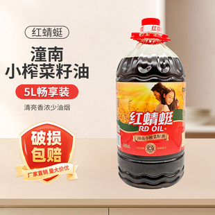 红蜻蜓潼南小榨菜籽油5L 物理压榨三级食用油 川渝风味家用植物油