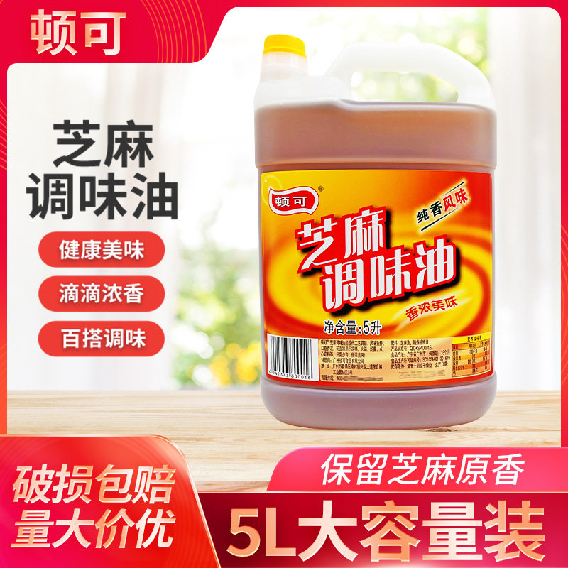 顿可芝麻调味油5L桶装