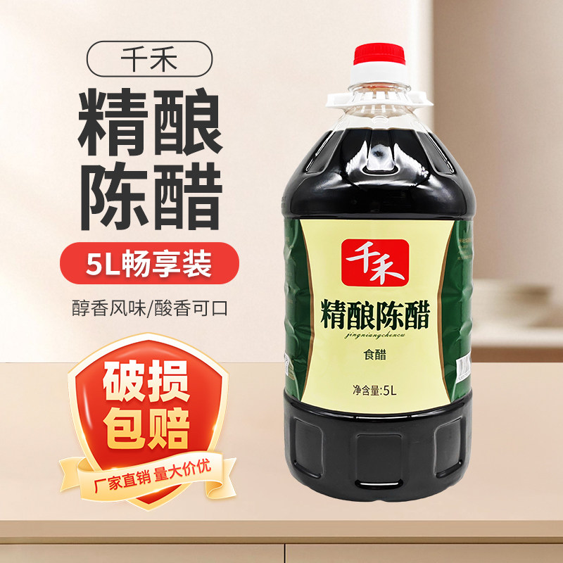 千禾精酿陈醋5L桶装餐饮商用