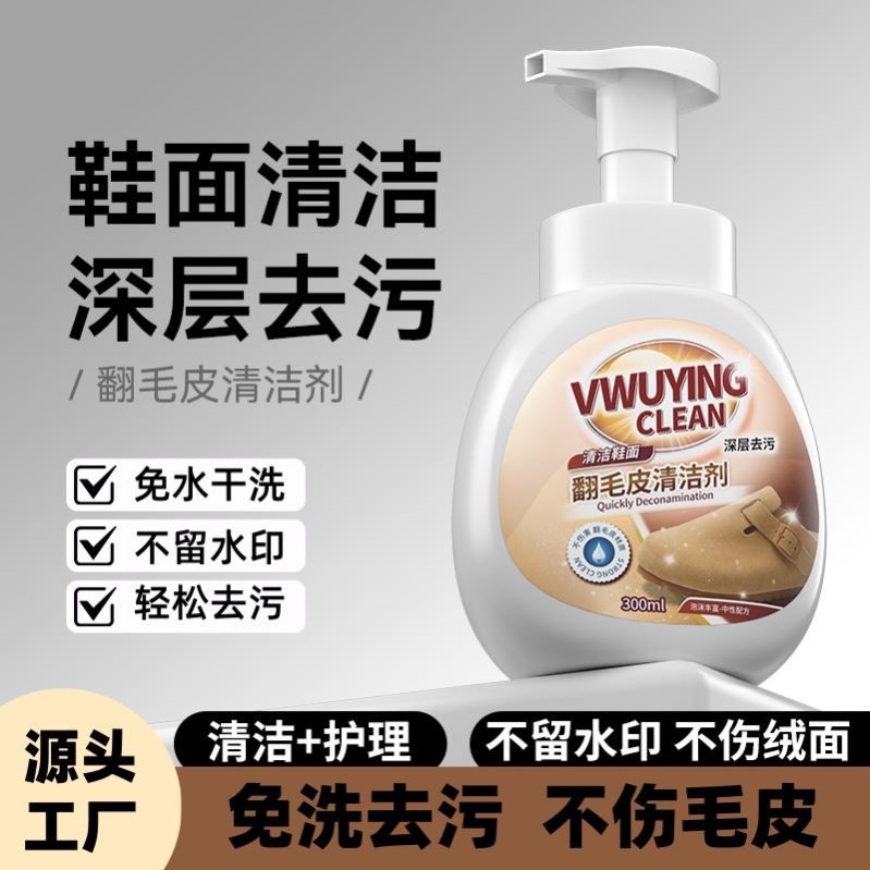 勃肯鞋清洗剂翻毛皮鞋护理干洗麂皮反绒磨砂大黄雪地靴专用清洁剂