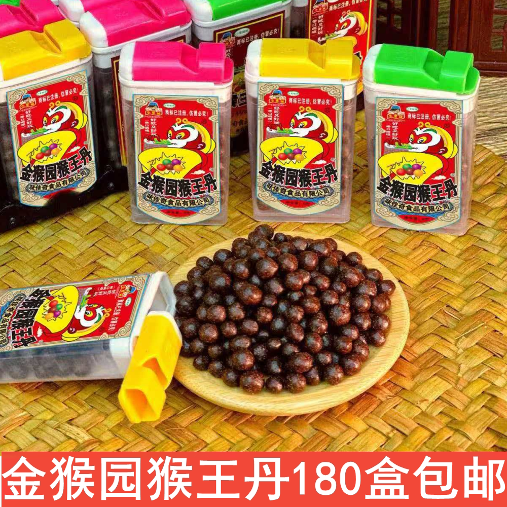 金猴园小葉铖猴王丹陈皮话梅猴王