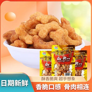 惠诚骨肉相连味零食小吃休闲经典7080怀旧童年校园美味膨化食品