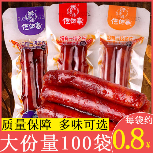 一技之肠仡佬寨族腊肠即食