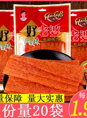 好老婆辣条怀旧辣条零食