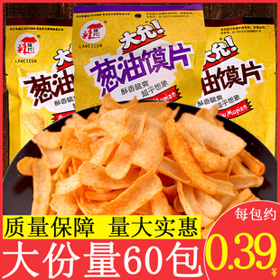 葱油馍片香葱膜片小时候零食8090后怀旧儿时回忆童年休闲食品小吃